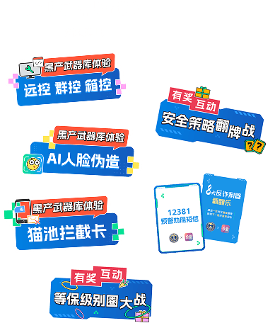黑科技术主题周边